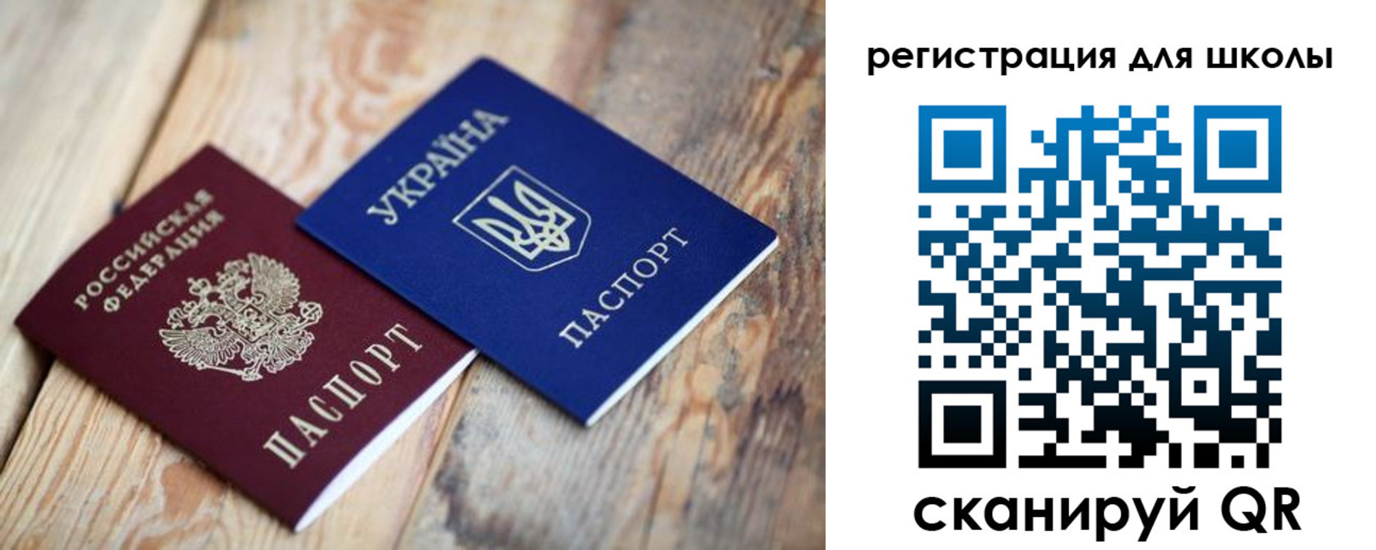временная регистрация для всех в Сосновке