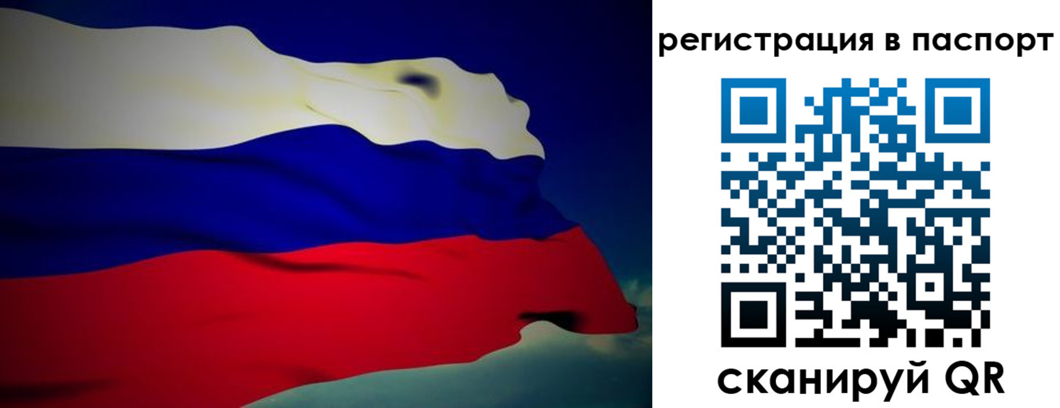 временная регистрация 2025 в Сосновке