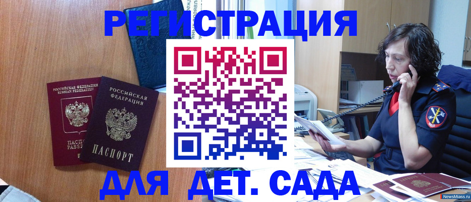 прописка поиск в Сосновке