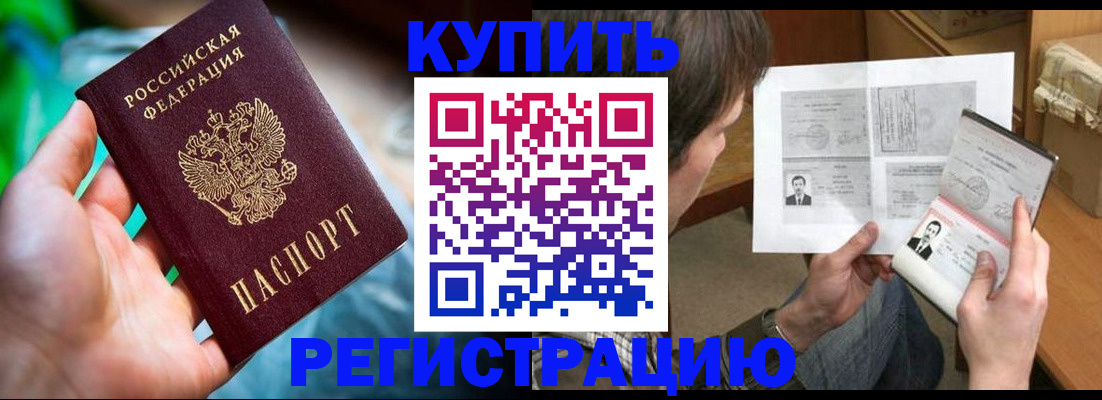 временная регистрация собственник в Сосновке