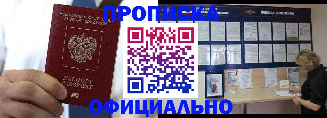 прописка иностранных граждан в Сосновке