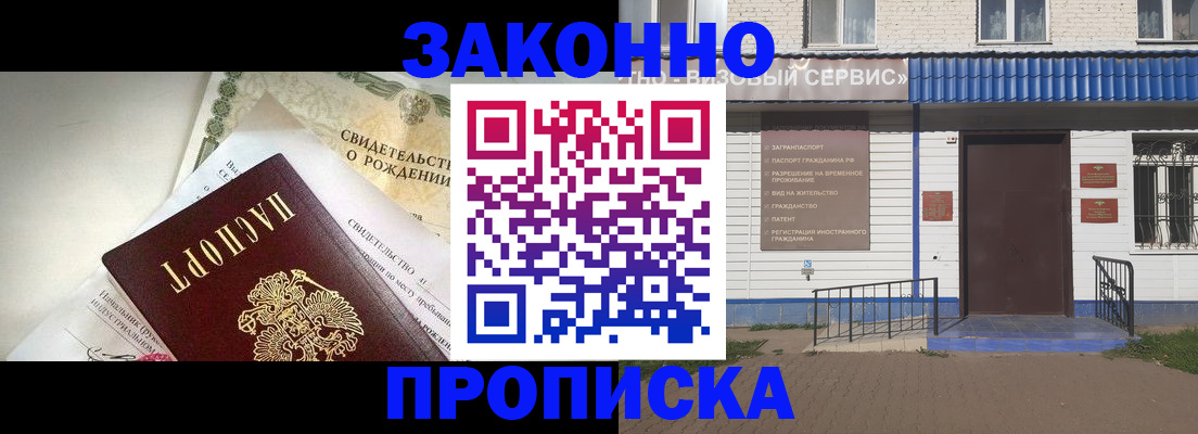 миграционный учет в Сосновке