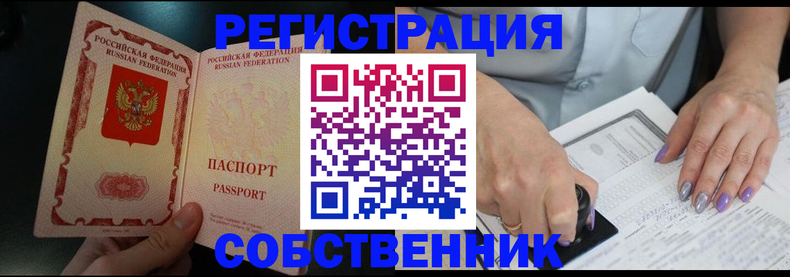 временная регистрация 2025 в Сосновке