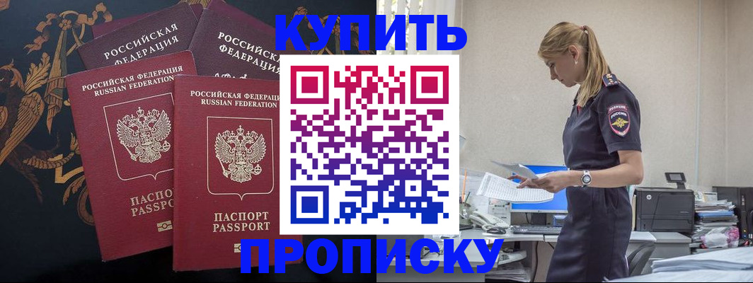 прописка для военкомата в Сосновке