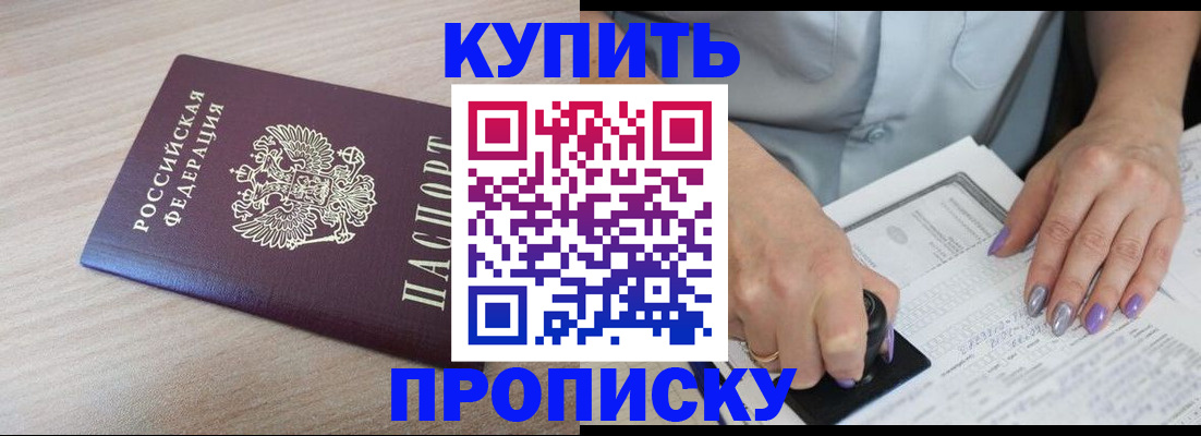 временная регистрация для всех в Сосновке