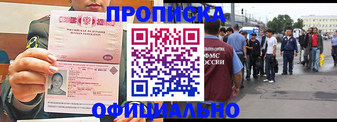 временная регистрация адрес в Сосновке