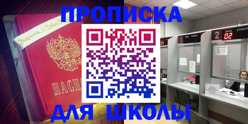 прописка иностранных граждан в Сосновке