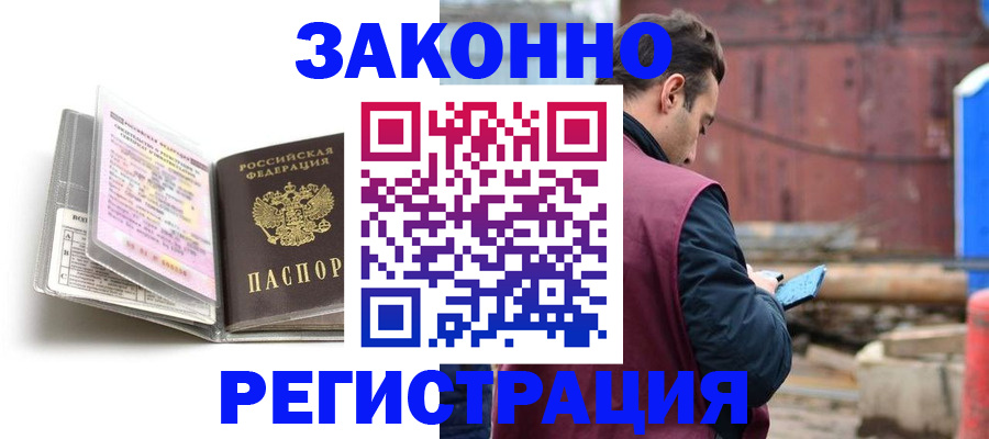 прописка регистрация в Сосновке