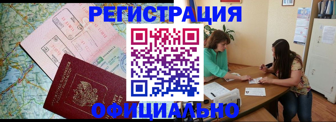 прописка в квартире в Сосновке
