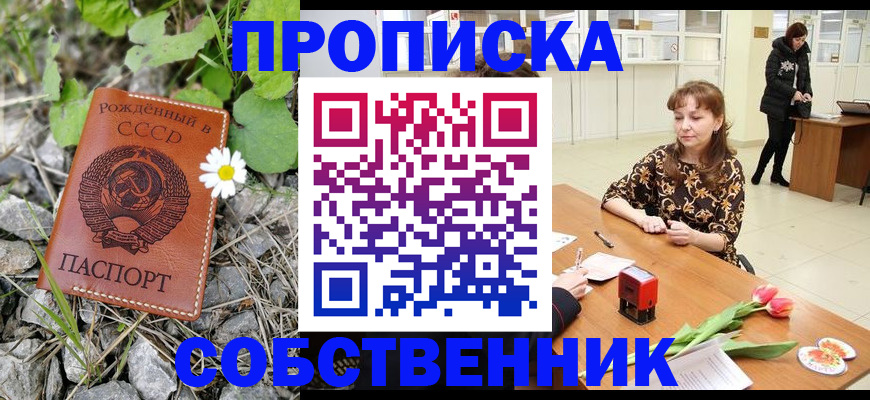 временная регистрация госуслуги в Сосновке