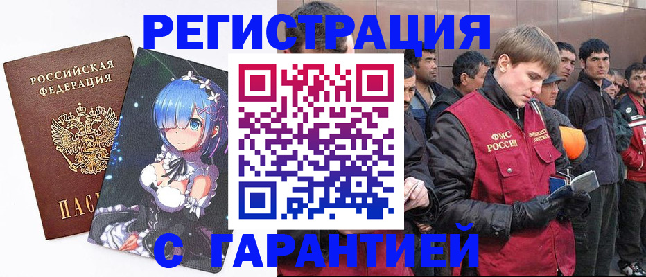 временная регистрация собственник в Сосновке